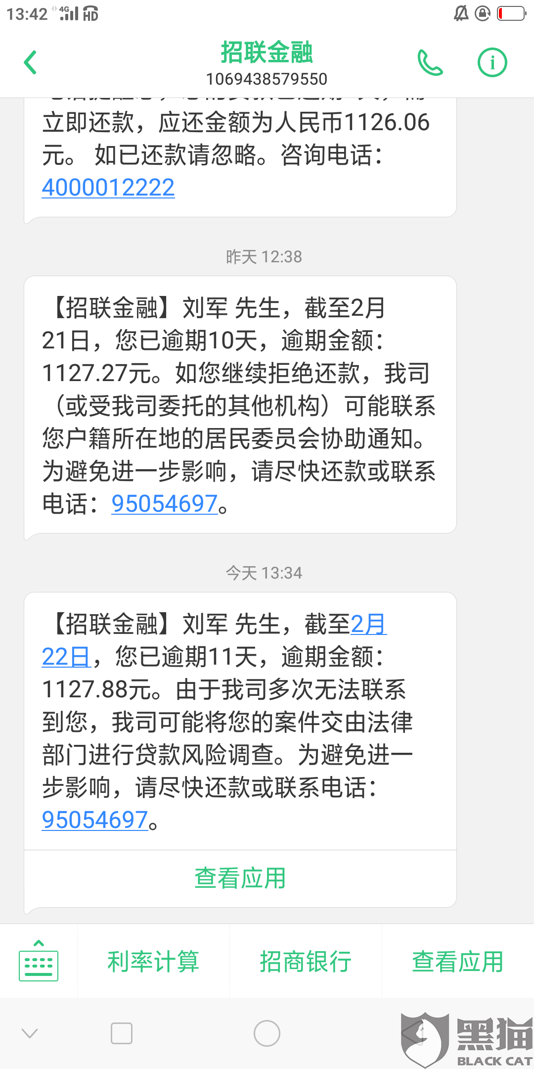 网商贷逾期找家人，家人被骚扰，协商还款与重大疾病