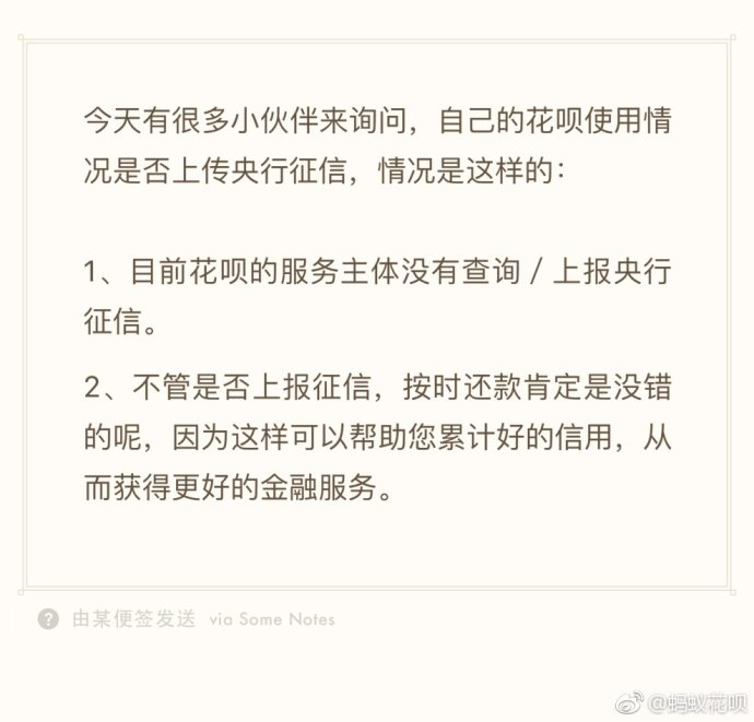 支付宝花呗逾期856天怎么办？