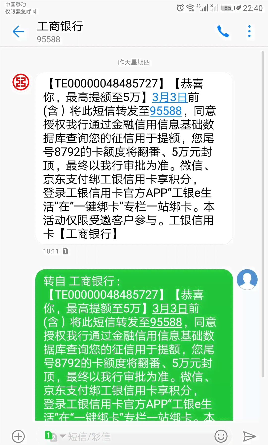 融e借逾期工商银行起诉了，会冻结我的工行卡吗？