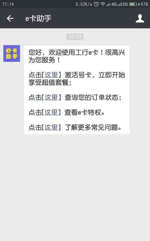 融e借逾期工商银行起诉了，会冻结我的工行卡吗？