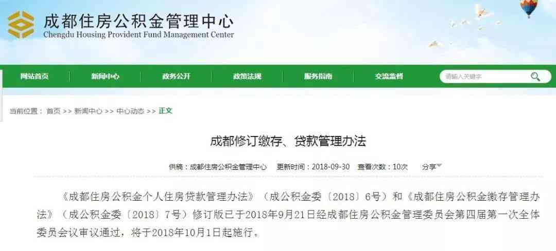 捷信分期消费贷逾期解决方案