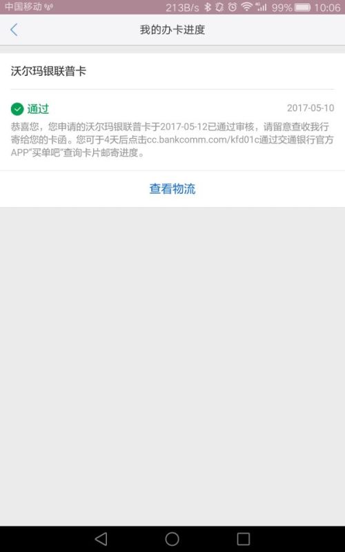 七月份信用卡逾期一天会怎么样？