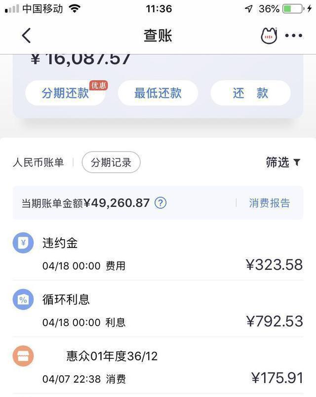 浦发银行逾期骚扰电话怎么解决及法律规定