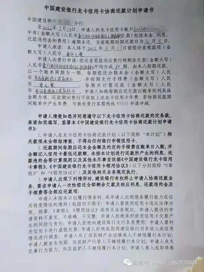 58好借逾期有多少人上征信、被起诉、上门催收，每天罚的利息为何这么多？