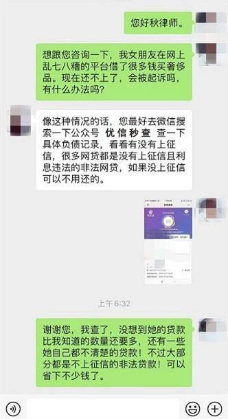 58好借逾期有多少人上征信、被起诉、上门催收，每天罚的利息为何这么多？