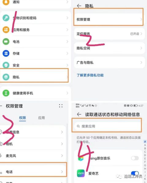 发客服修改逾期记录及相关电话问题，是否会对联系人产生影响？