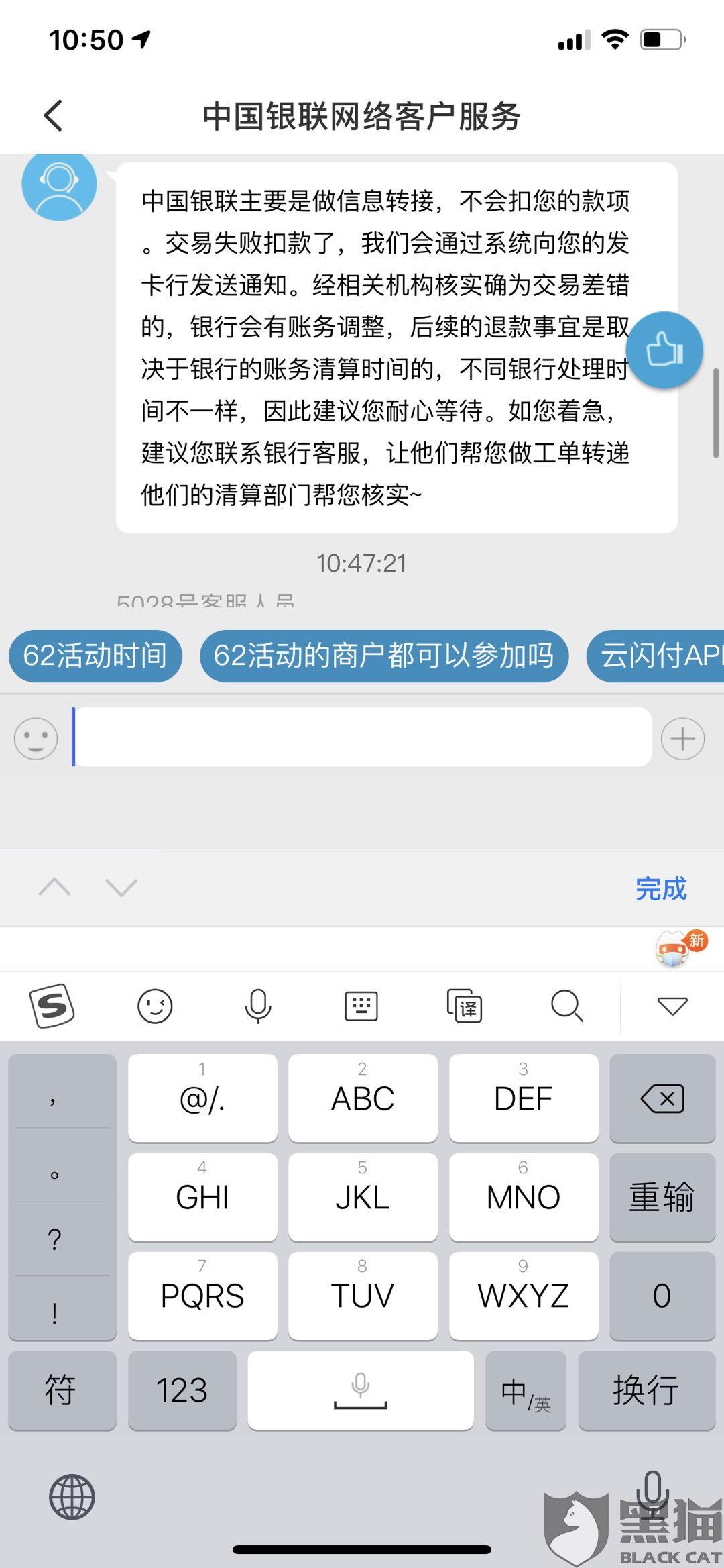 网贷不支持一次性还款怎么办，找哪个部门投诉？