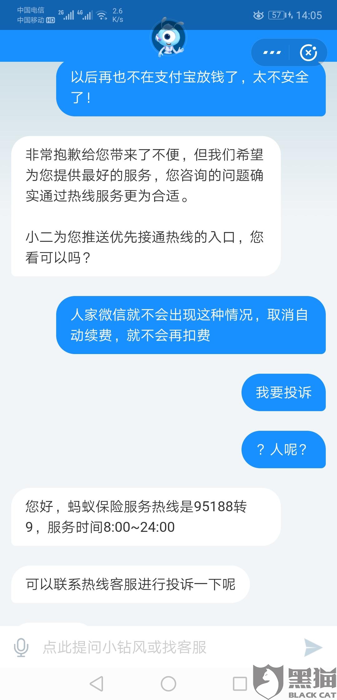 众安贷首期逾期处理及后果