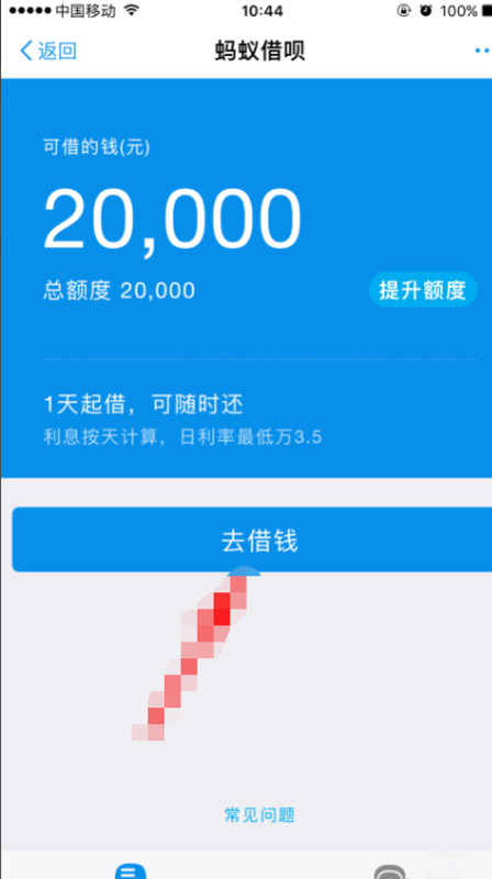 支付宝借呗逾期9000元如何应对？