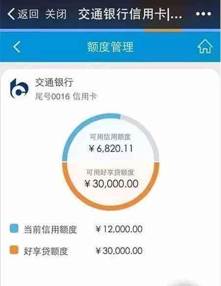 交通银行逾期能分期还么