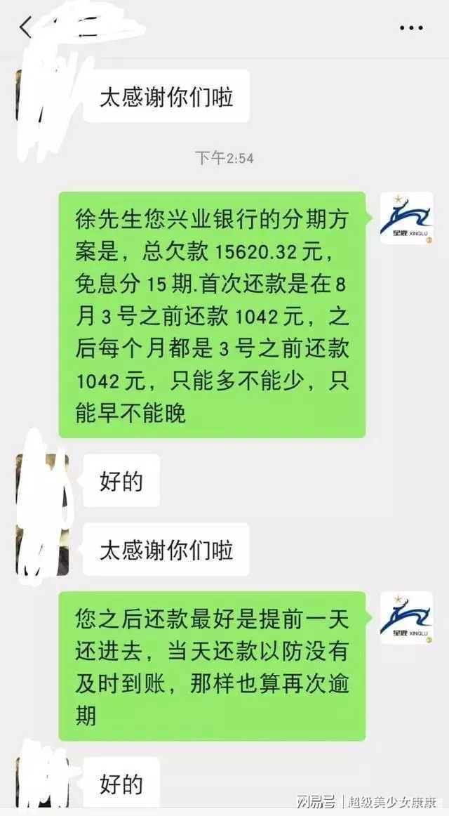 交通银行逾期能分期还么