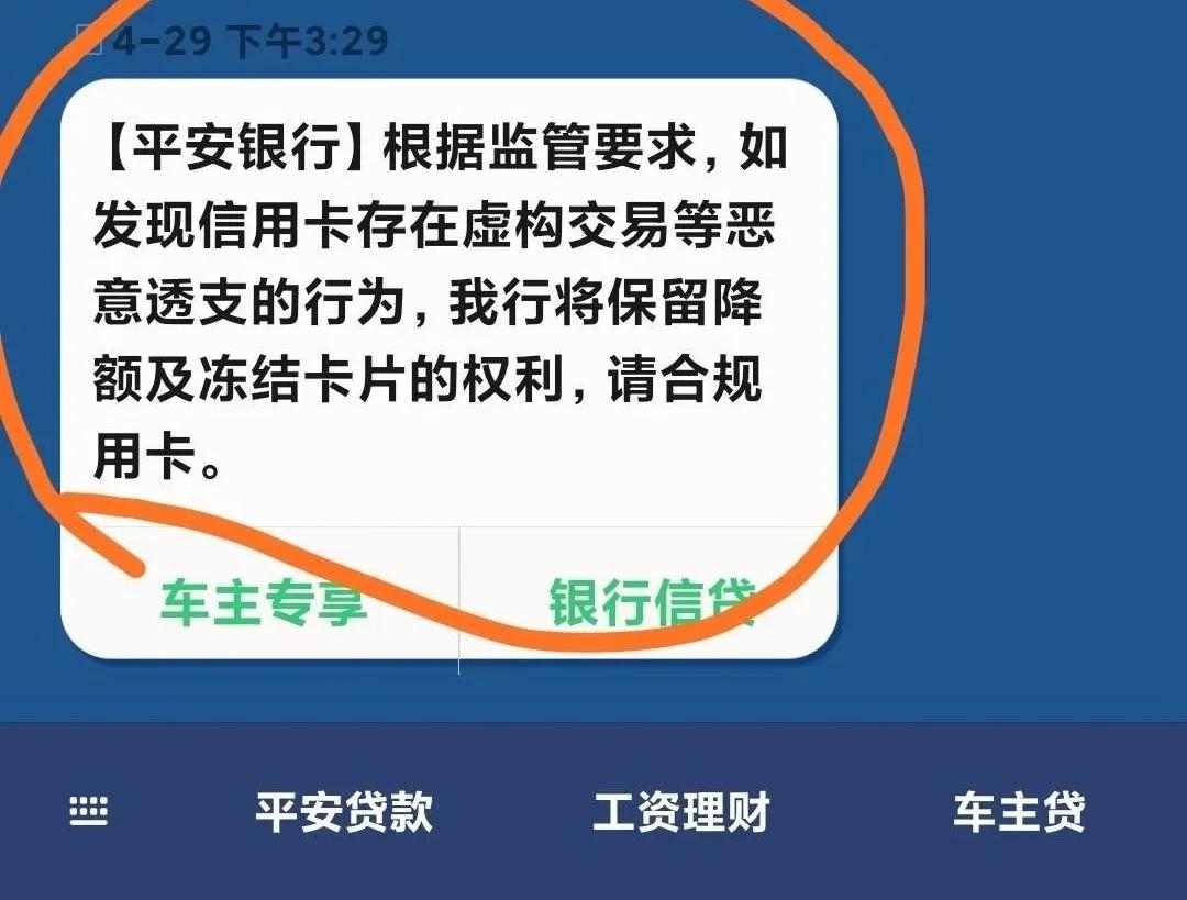 交通银行逾期七天被停卡，如何处理？