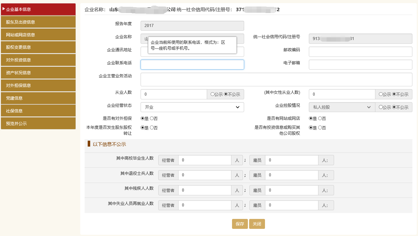 黄冈工商年报逾期未报，逾期未申报，罚款过高，补报所需资料及后果