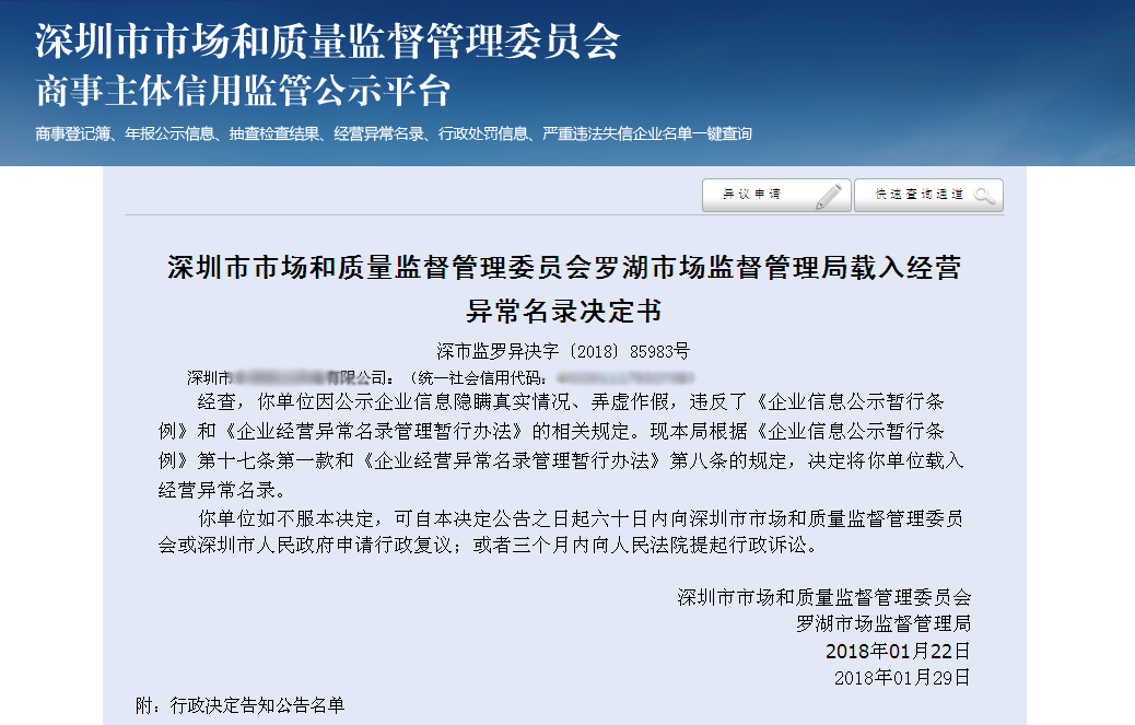 黄冈工商年报逾期未报，逾期未申报，罚款过高，补报所需资料及后果