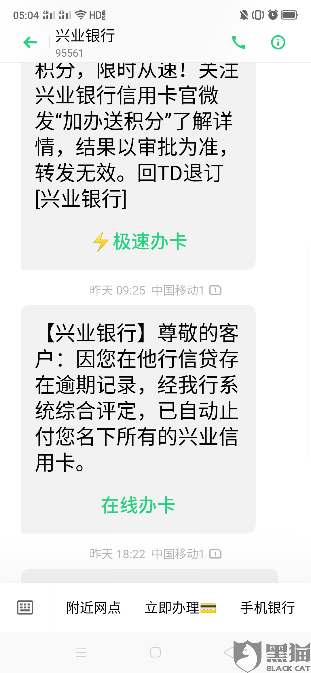 兴业卡逾期两个月会怎么样