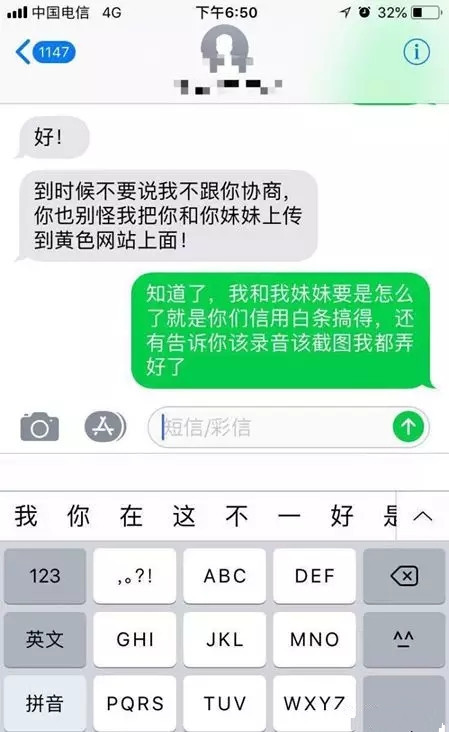 网贷逾期催收爆通讯录合法吗？如何防止通讯录被爆？如何举报催收公司？催收是否可打母电话？