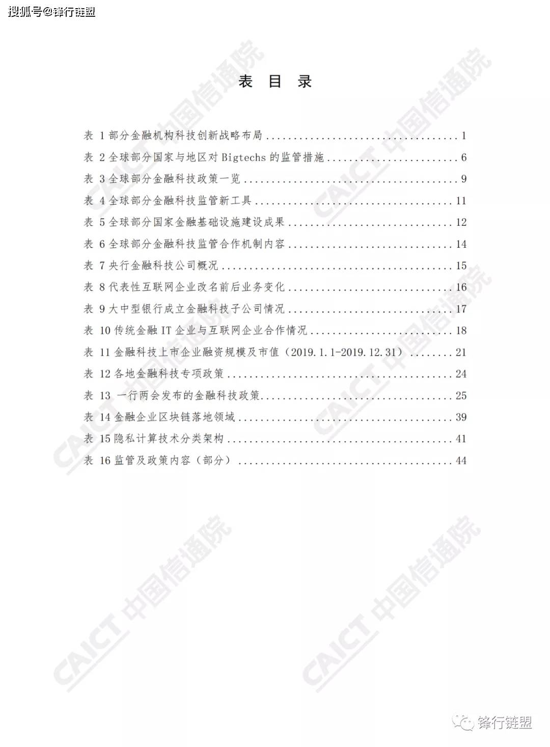 国人在中国逾期未归及相关问题处理