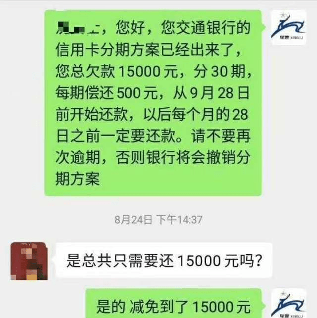 信用卡逾期四个月不同意协商