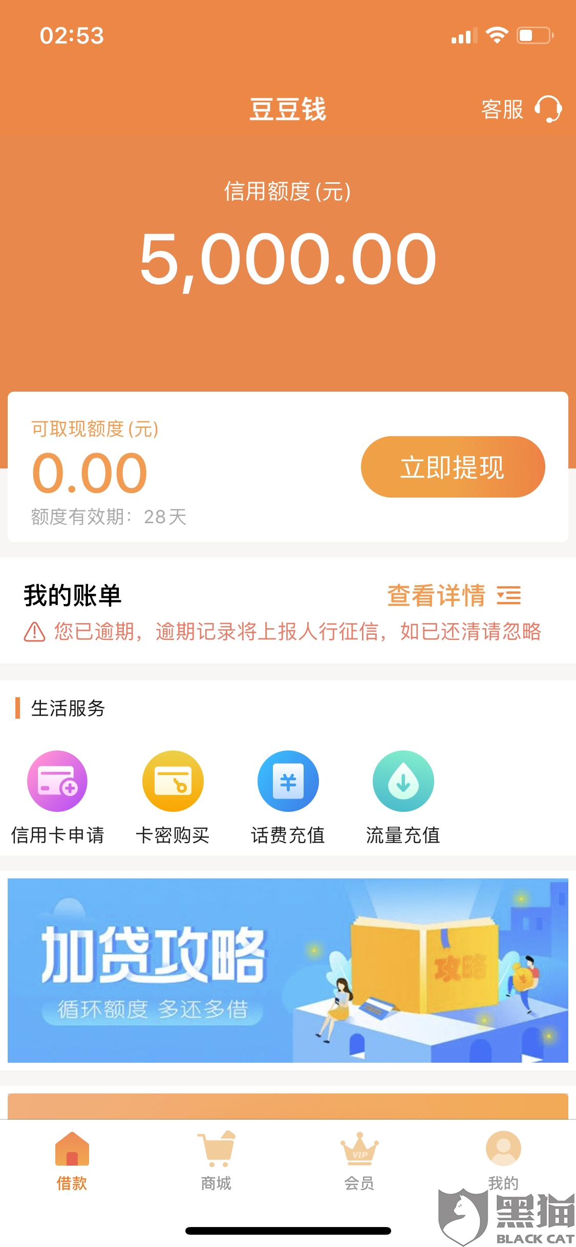 交通逾期费用怎么退回来