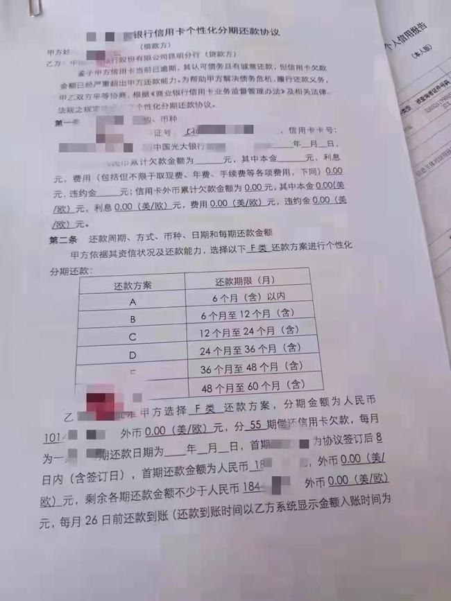 信用卡2万逾期后变成6万了，如何处理？