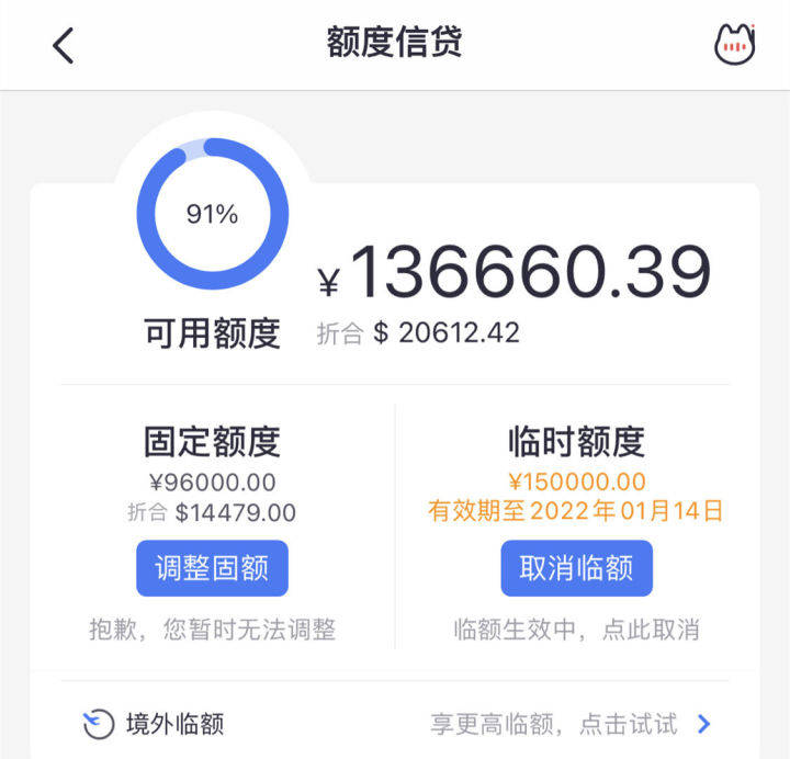 浦发万用金没有了，如何还款及对提额的影响