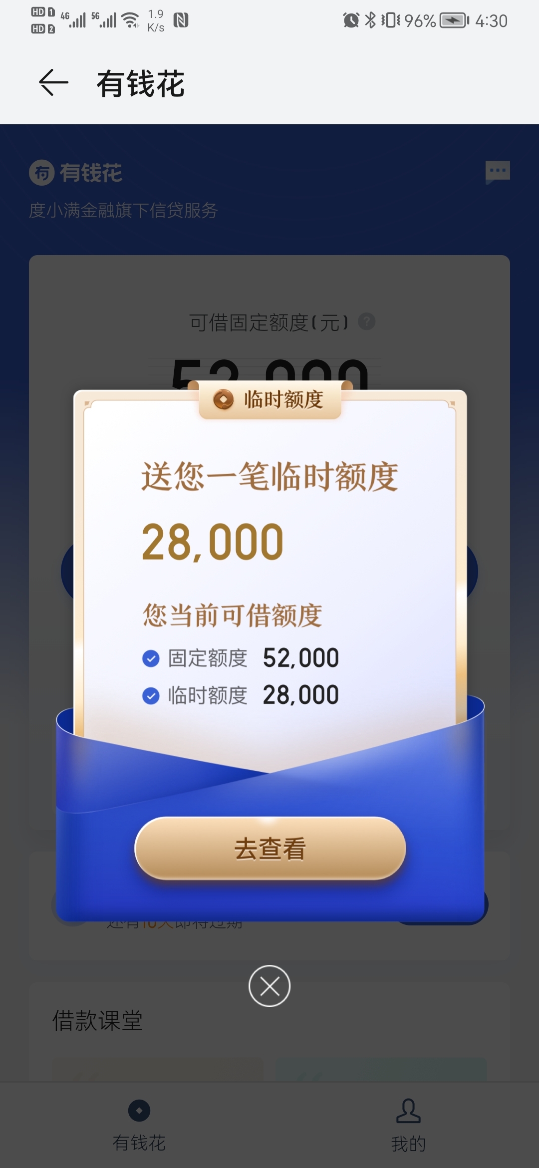 有钱花逾期8000元，5000元，4000元，1000元，8000元半年