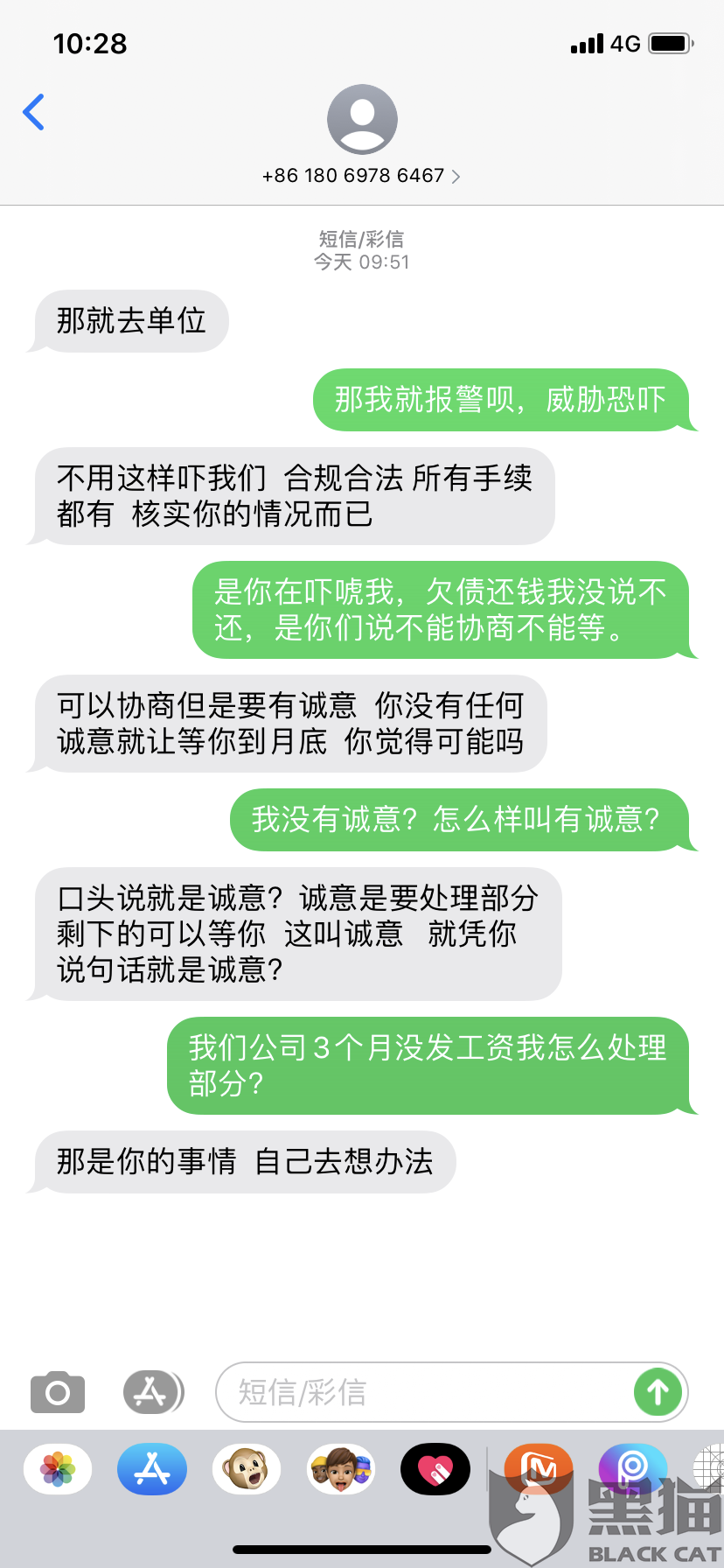 中信逾期多久可能会上门催收款