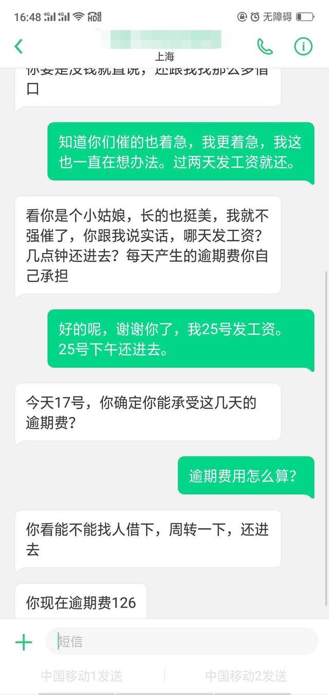 中信逾期多久可能会上门催收款