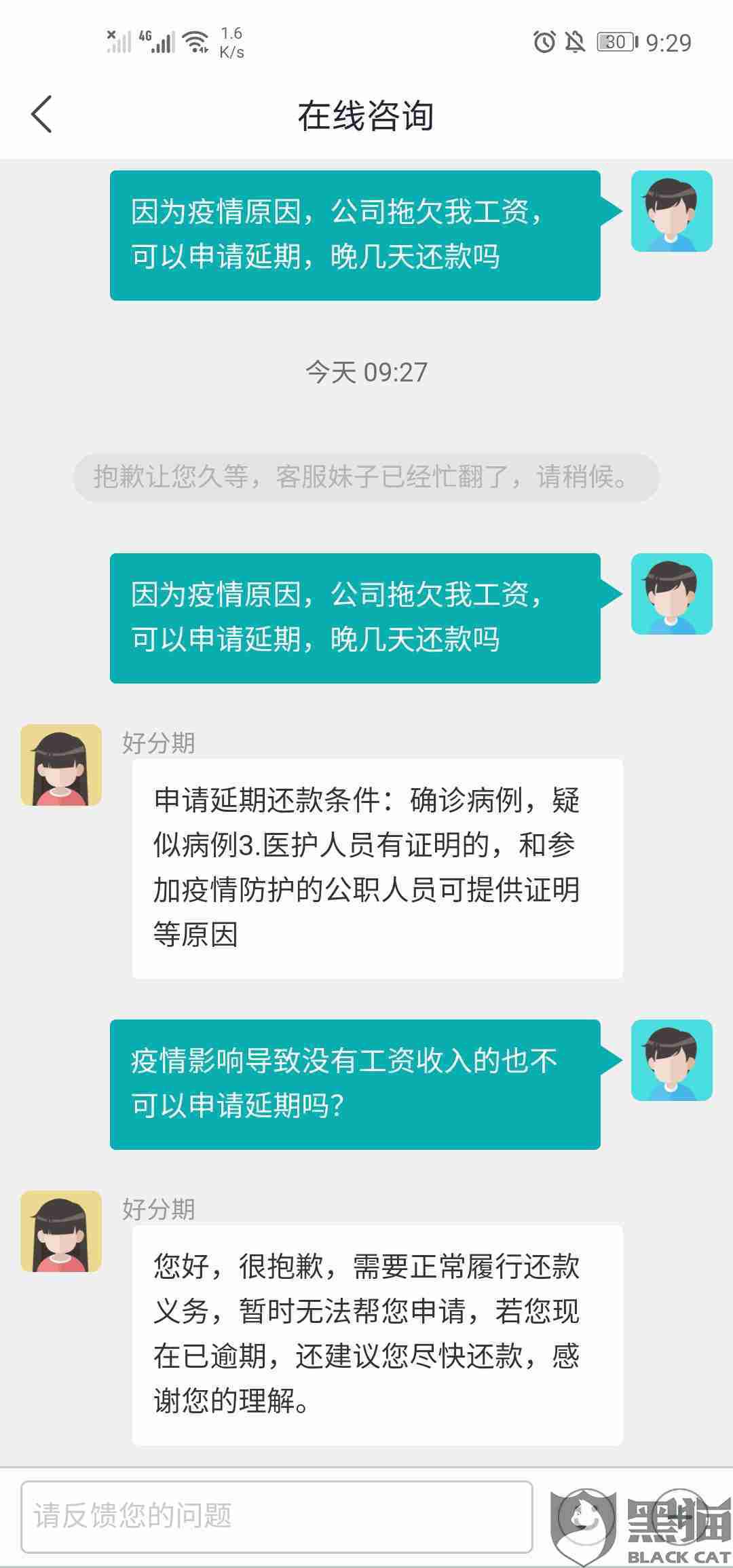 中信逾期多久可能会上门催收款