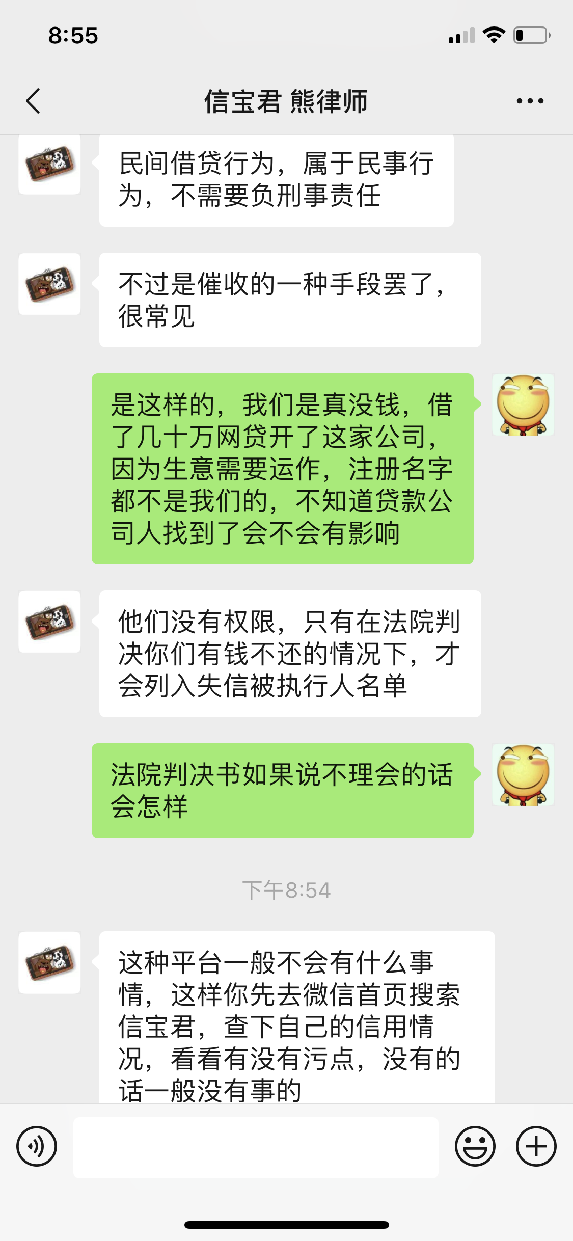 中信逾期多久可能会上门催收款