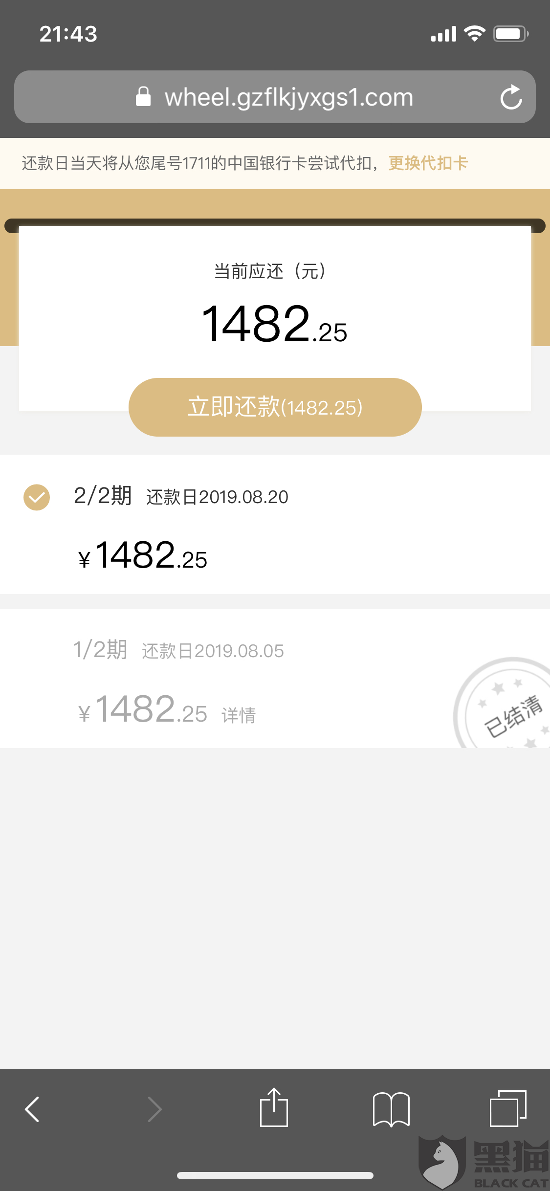 借呗协商还款1个月逾期的处理方式及条件