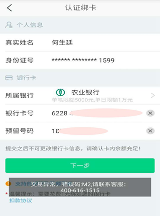 平安易贷逾期2万，如何处理？