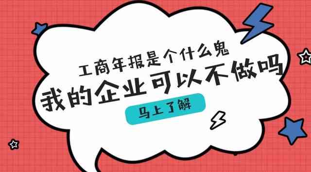 逾期申报工商年报发