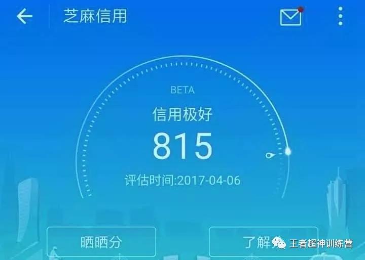 为什么有些人花呗没上征信