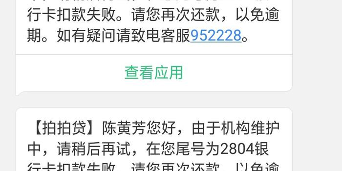 浦发银行逾期后要全额还款才解冻银行卡