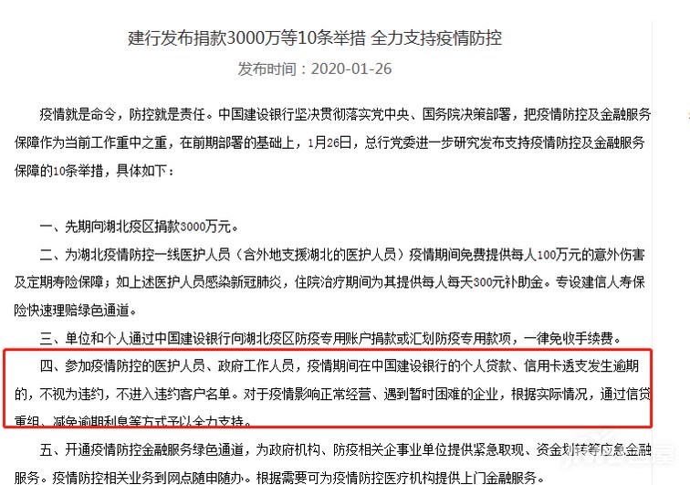 农业银行贷款逾期时间规定及影响征信