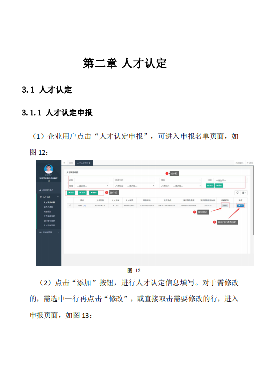 上海如何进行逾期申报与逾期申报流程