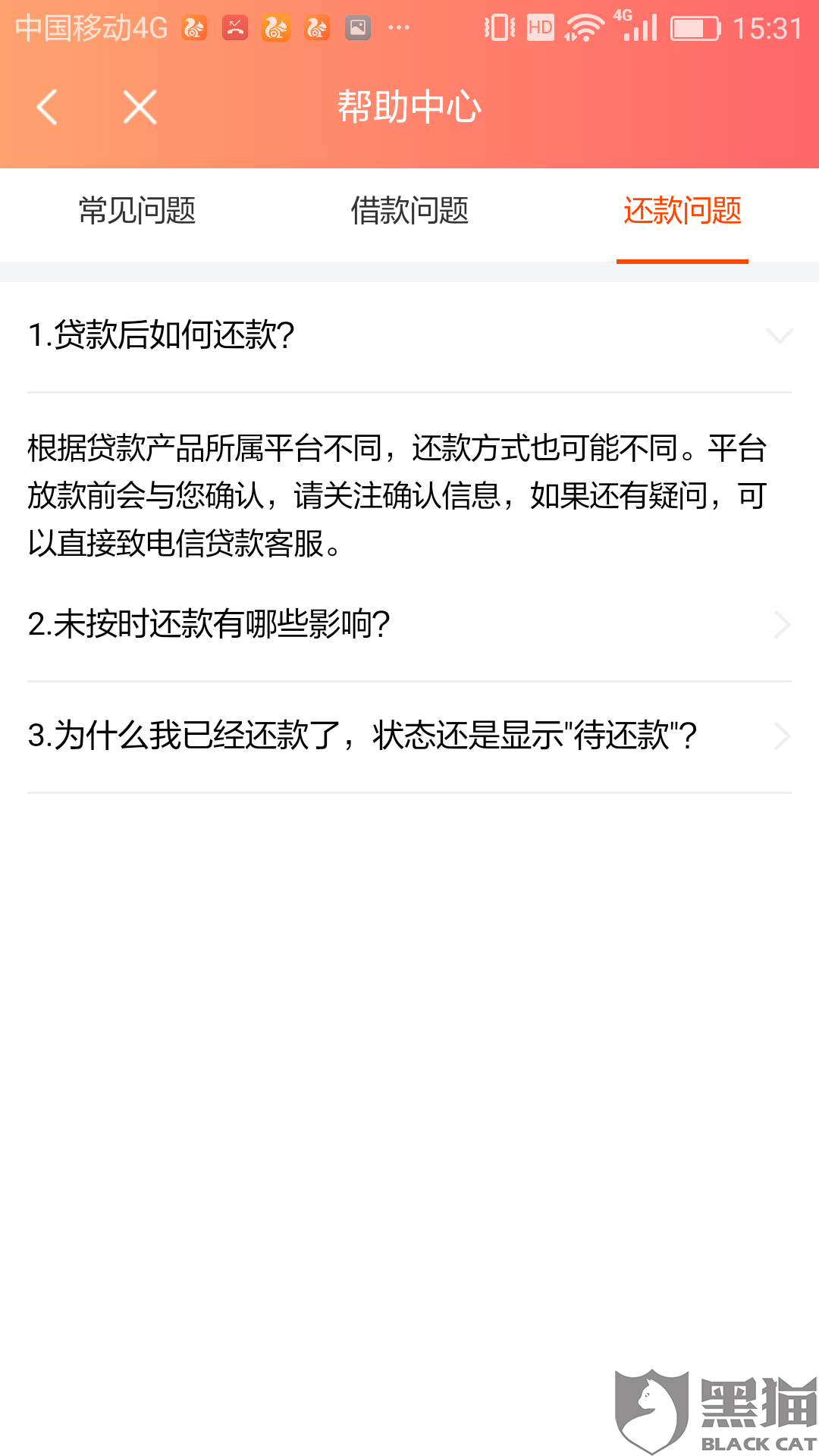 有钱花逾期三天还给时间吗？逾期三天会有什么后果？会上征信吗？逾期三四天有事吗？