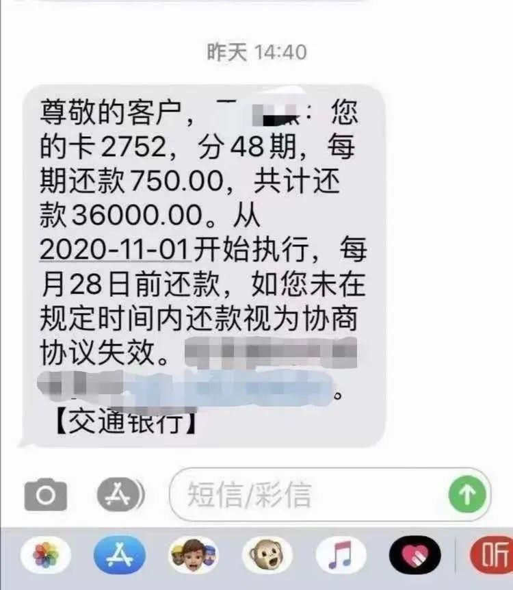 浦发银行分期逾期取消及影响征信处理方法