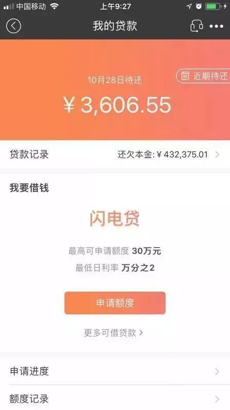 平安i贷额度还没逾期的后果及解决方法