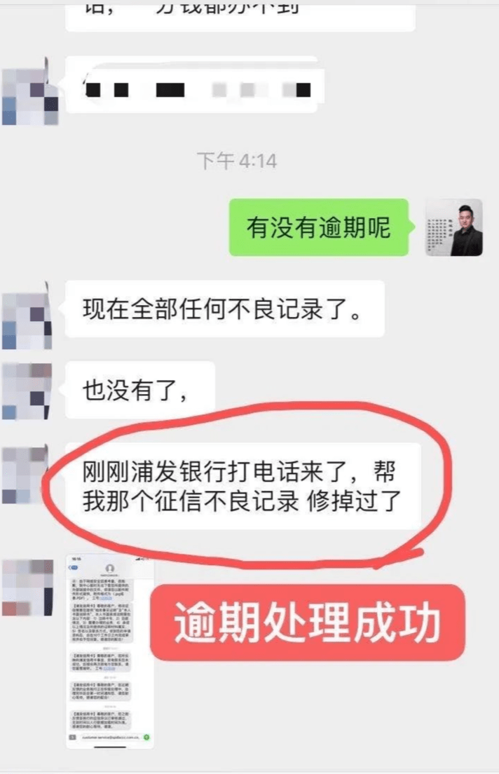 工商逾期多久消征信记录及上门时间