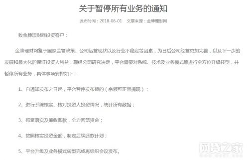 浦发万用金20万逾期怎么办？会不会坐牢，银行一次性结清的条件是什么？