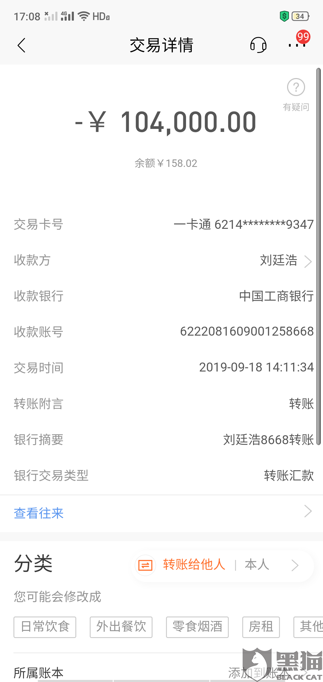 浦发万用金20万逾期怎么办？会不会坐牢，银行一次性结清的条件是什么？