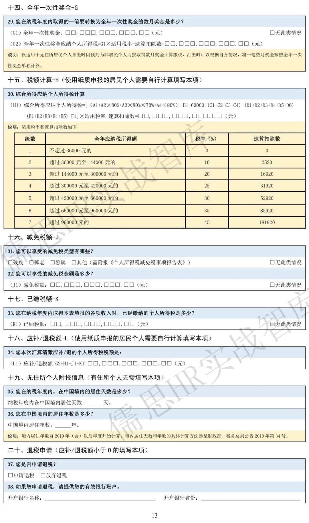 深圳税务逾期补税表格下载及报税逾期处理