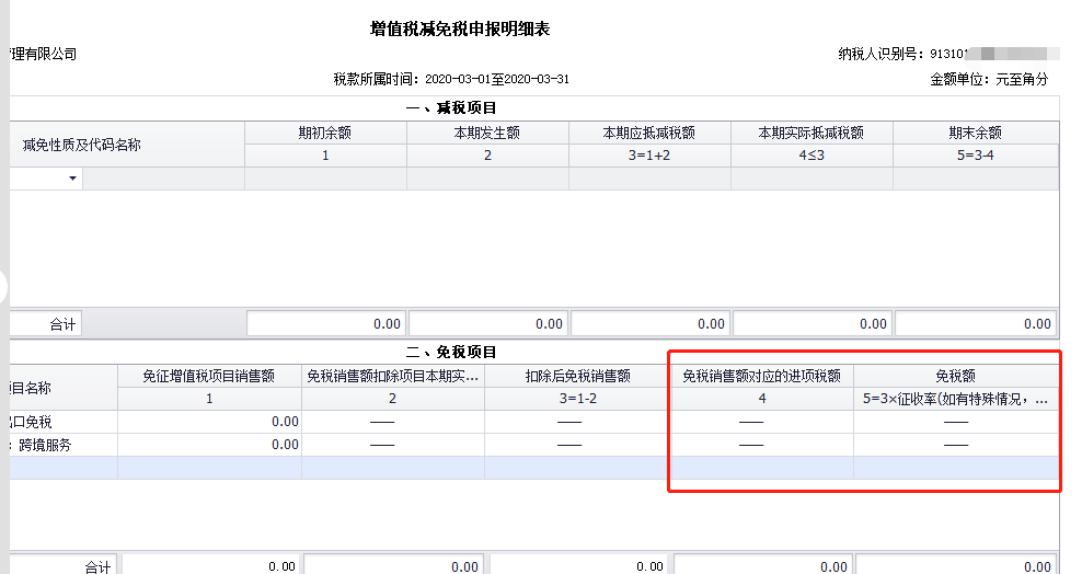 深圳税务逾期补税表格下载及报税逾期处理