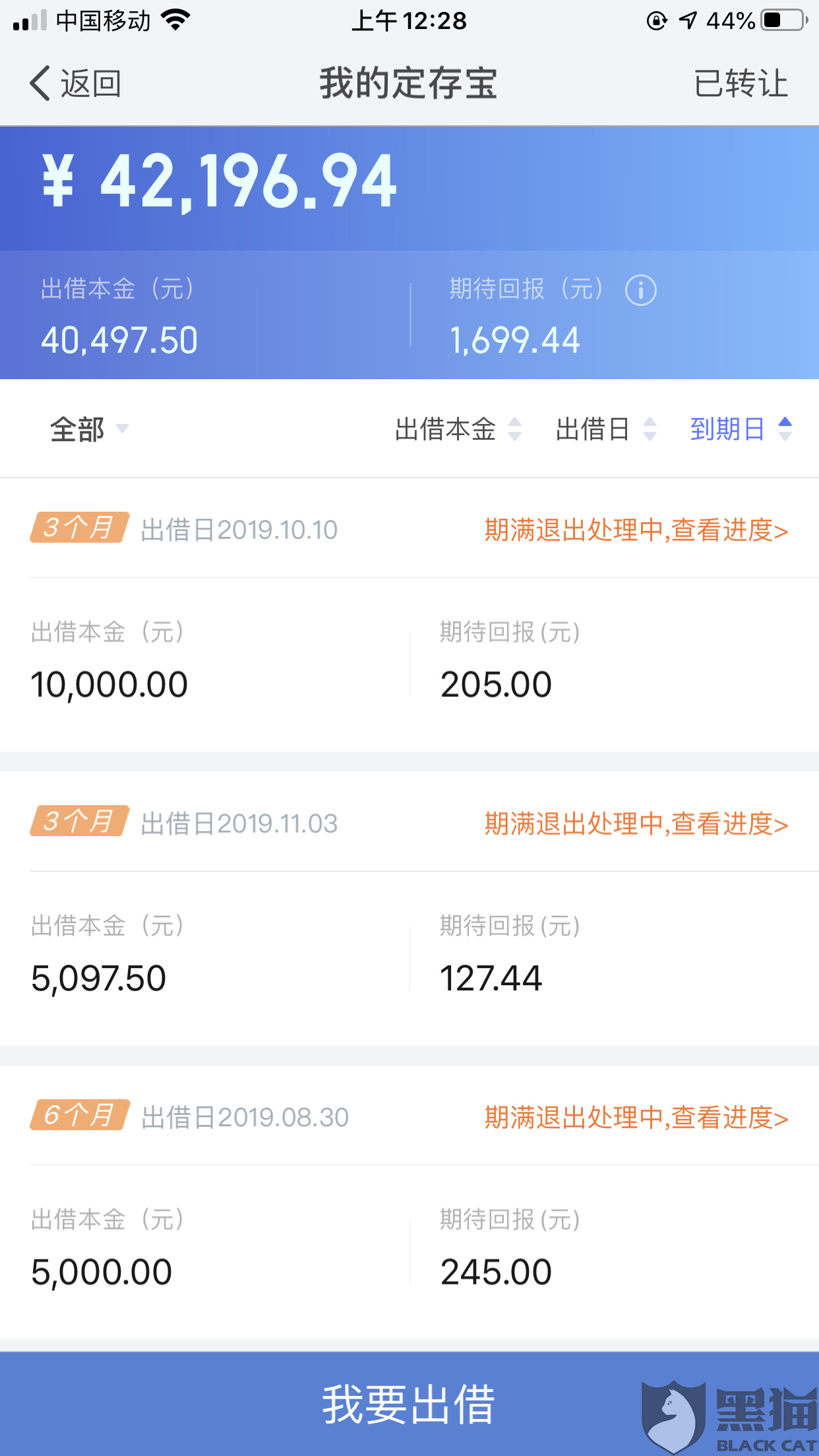 网商贷逾期5天会怎么样，还款要多久才能再用？