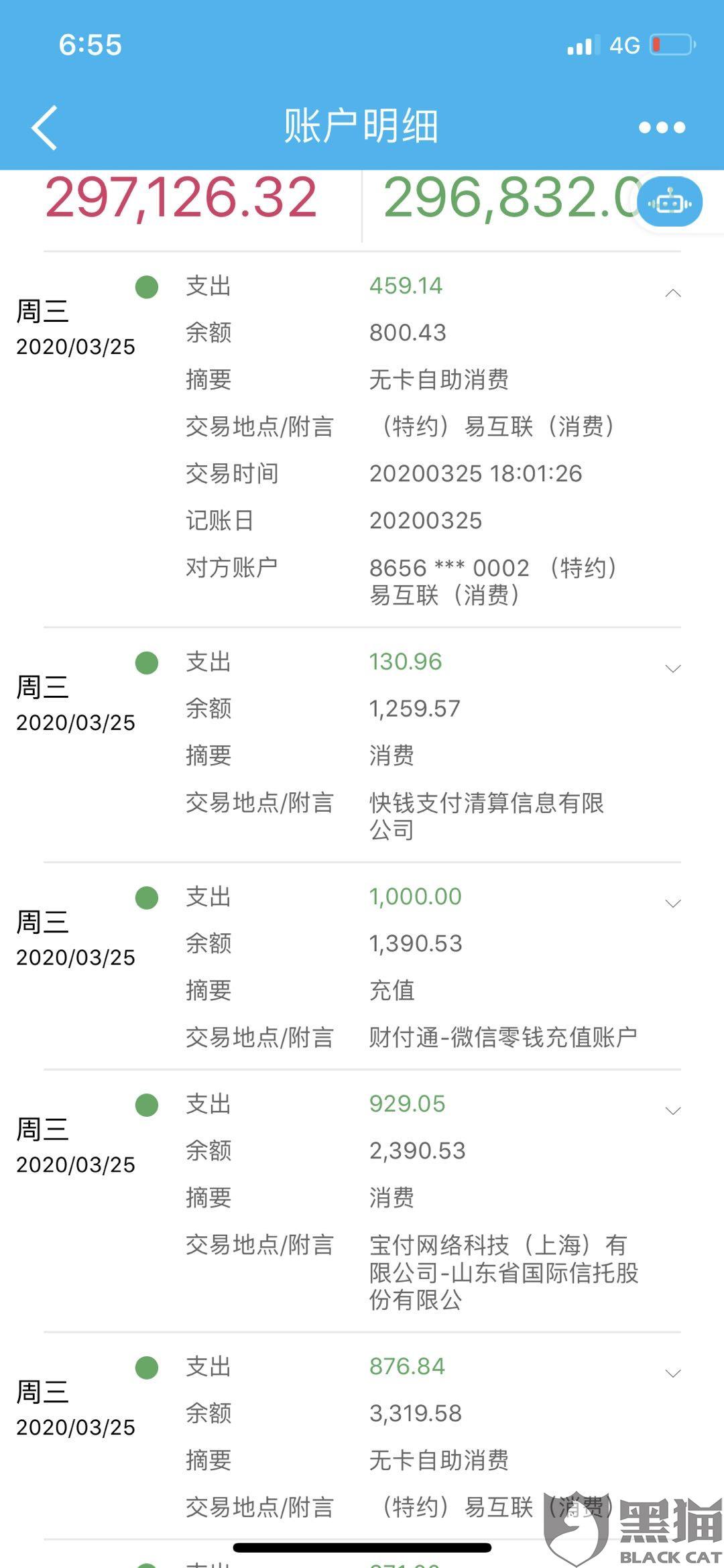 网贷逾期会找工商局吗，怎么投诉？