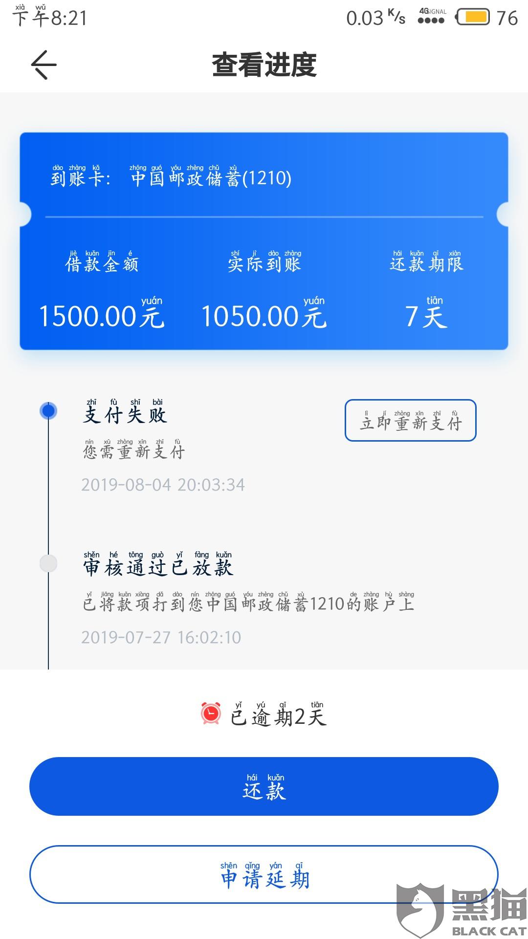 网贷逾期会找工商局吗，怎么投诉？