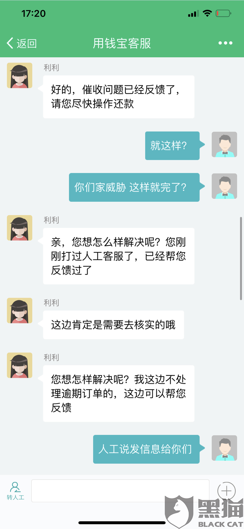 微粒贷逾期两天会有什么样的短信通知及后果?