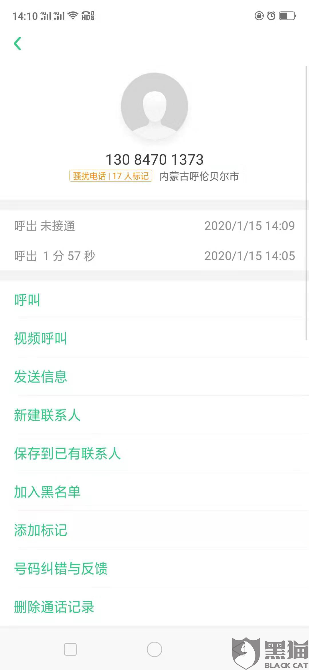 发逾期15天会打电话吗？逾期15天还款对信用有影响吗？逾期10天发打电话叫我2点之前还，没钱怎么办？发卡逾期多久会给家人打电话立案？